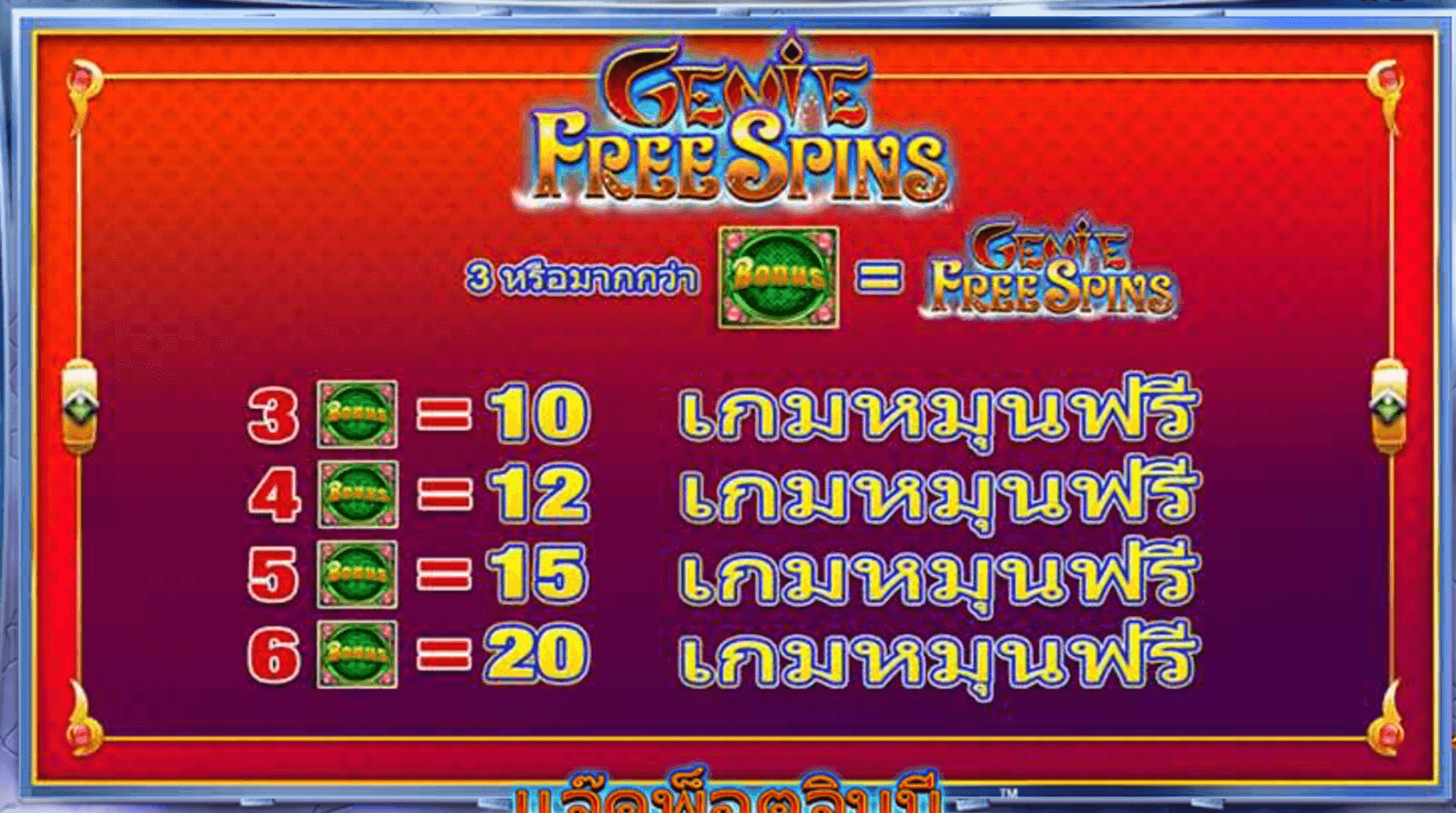 Genie Jackpots Megaways Blueprint Gaming Joker1234