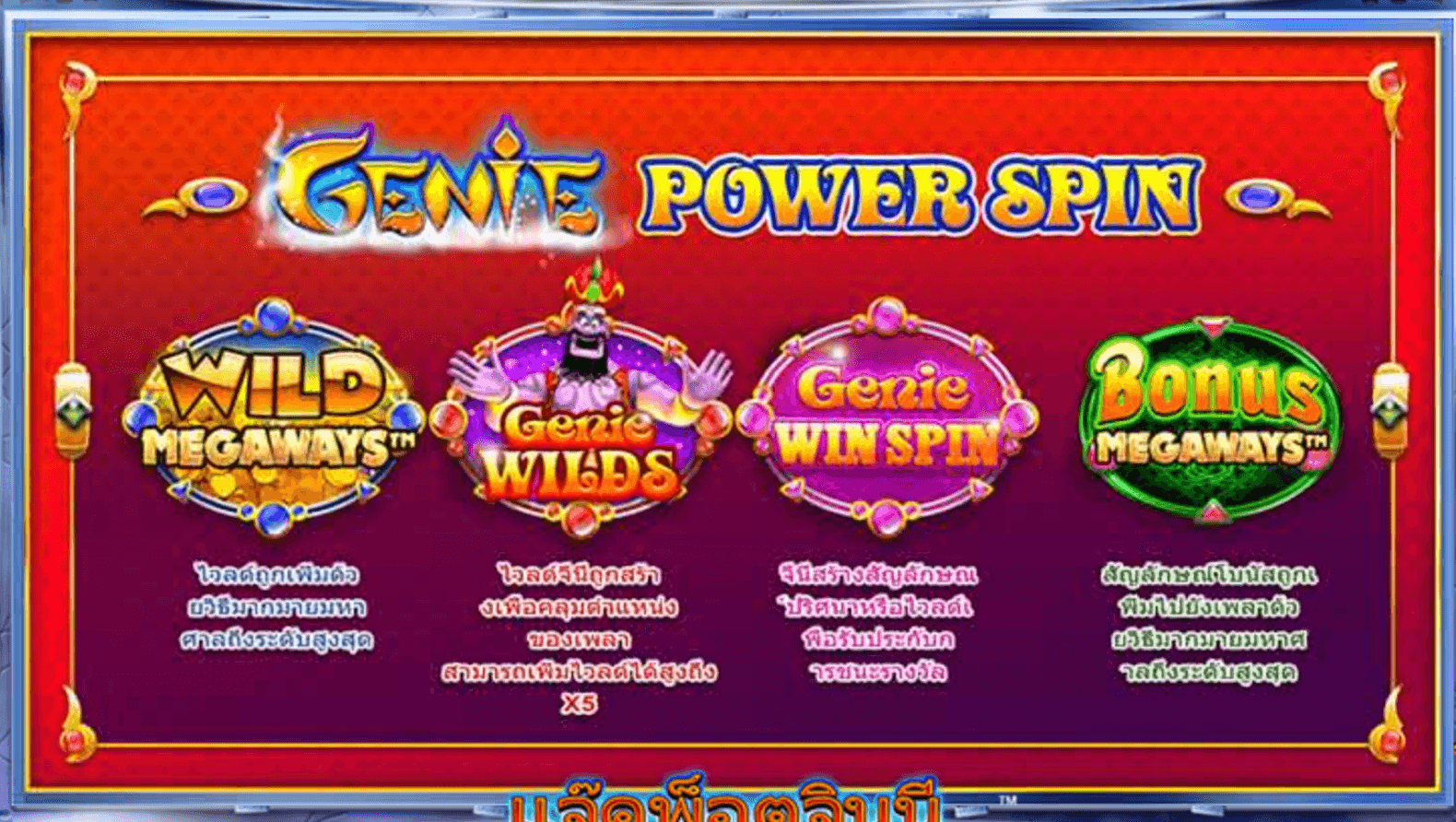 Genie Jackpots Megaways Blueprint Gaming slotJoker123