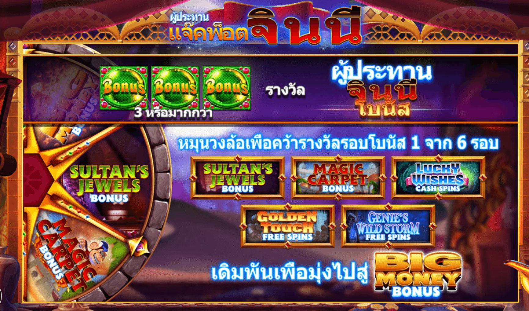 Genie Jackpots Wishmaker Blueprint Gaming JOKER
