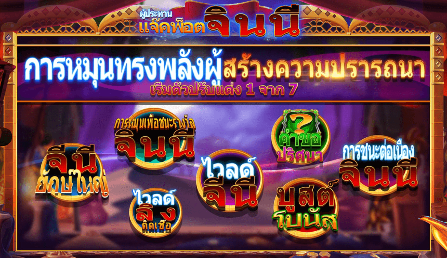 Genie Jackpots Wishmaker Blueprint Gaming Jokerapp678 c net