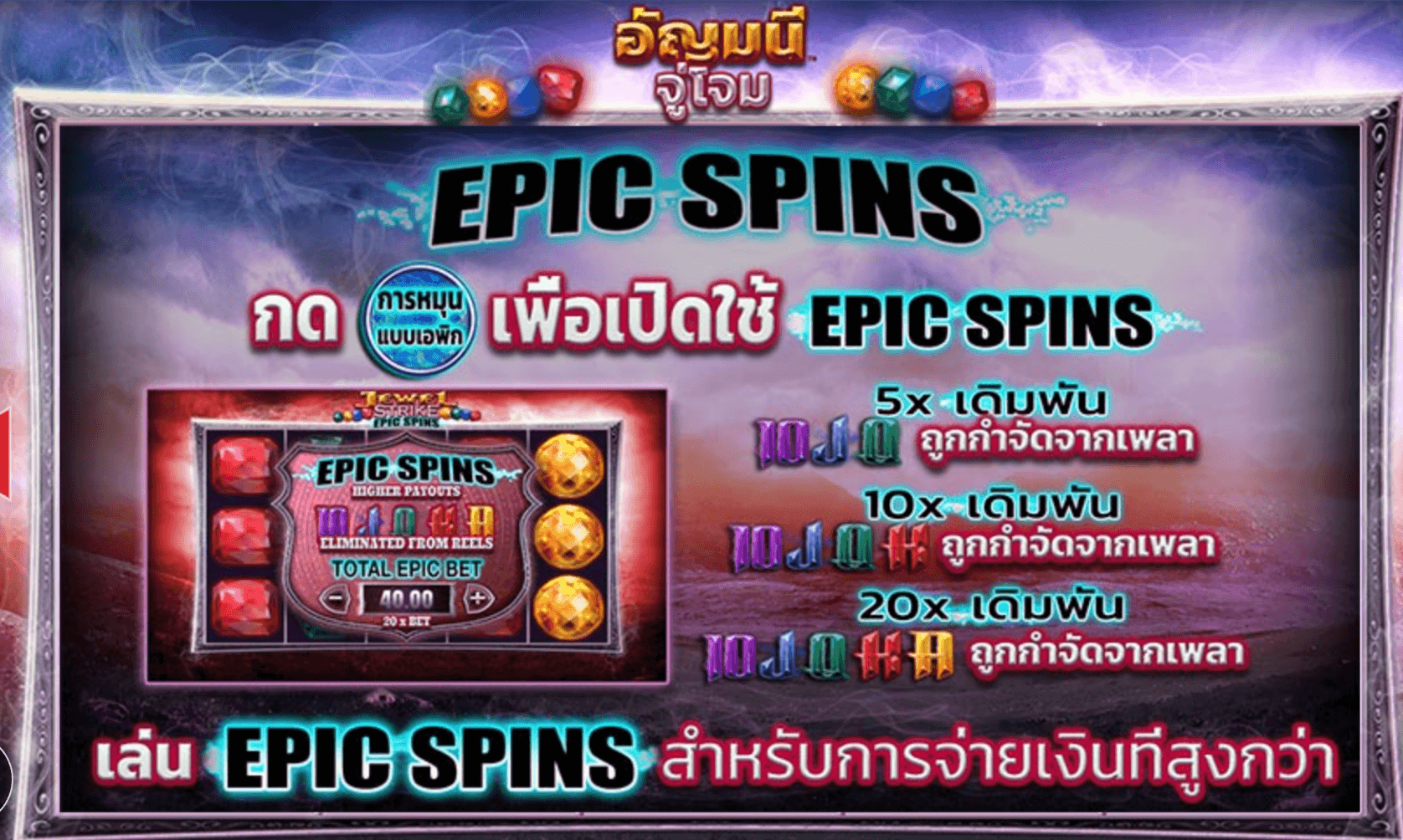 Jewel Strike Blueprint Gaming Joker mobile