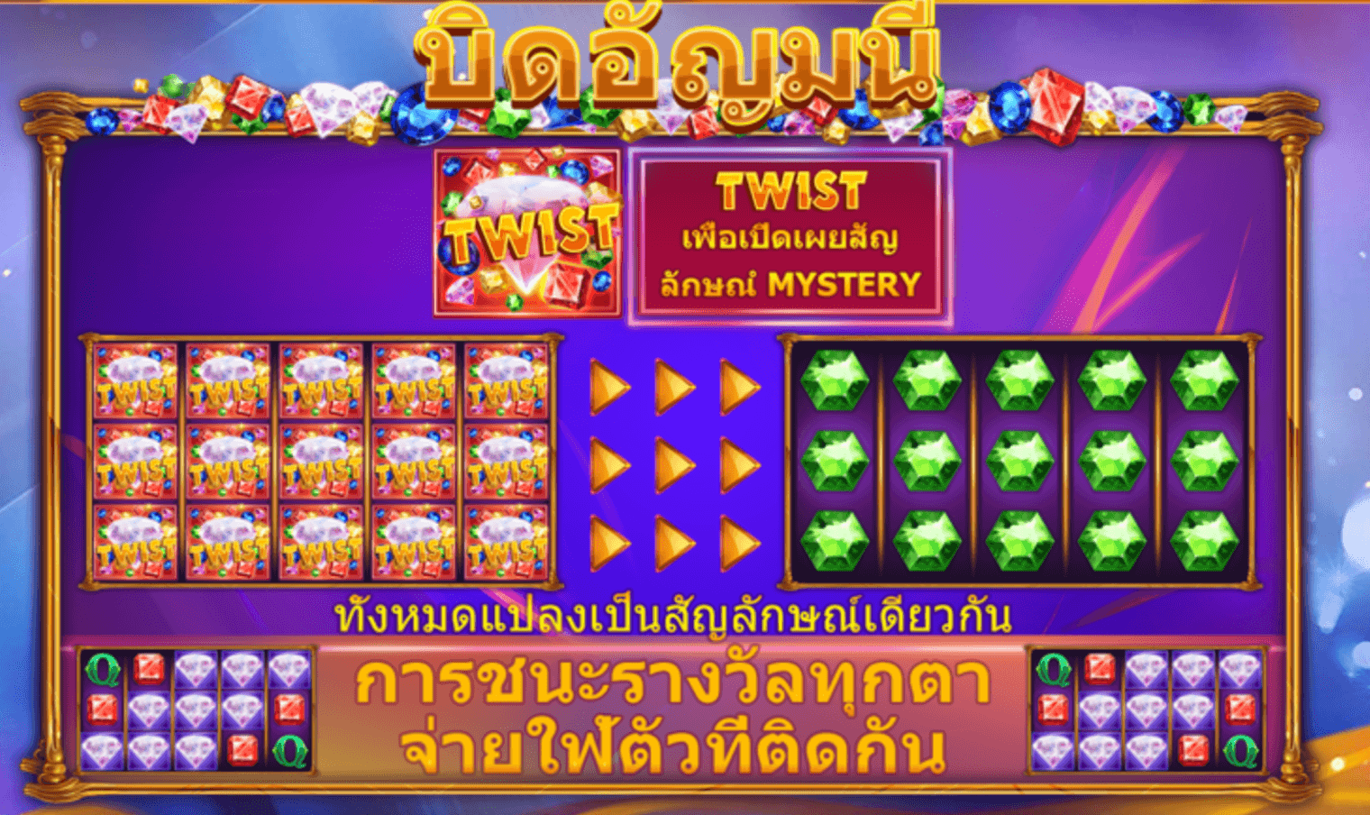 Jewel Twist Blueprint Gaming Jokerapp678 c net