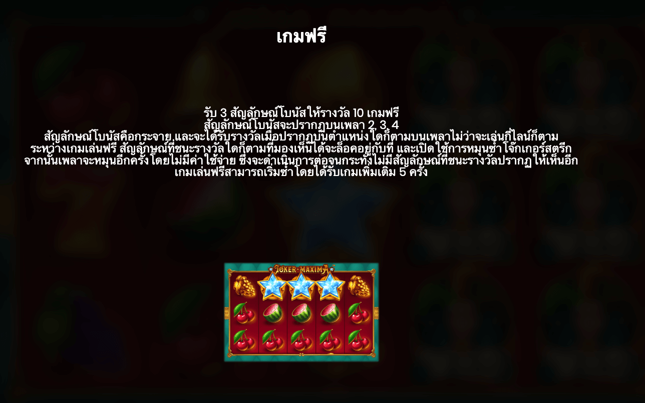 Joker Maxima Blueprint Gaming Joker123 net