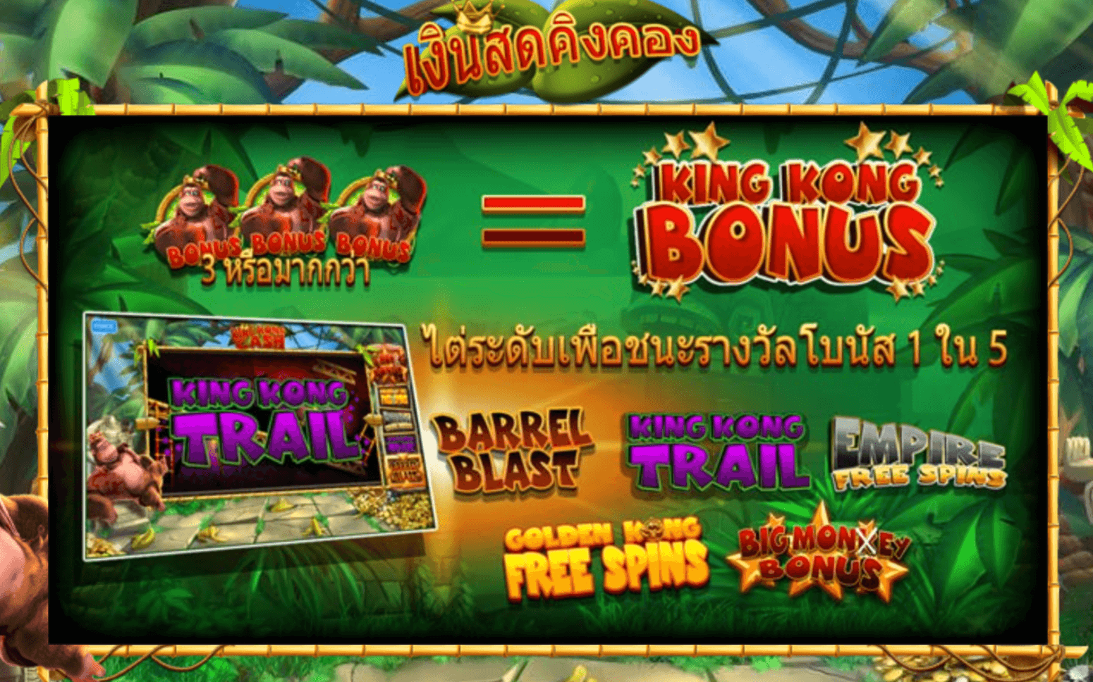 King Kong Cash Blueprint Gaming wwwJoker