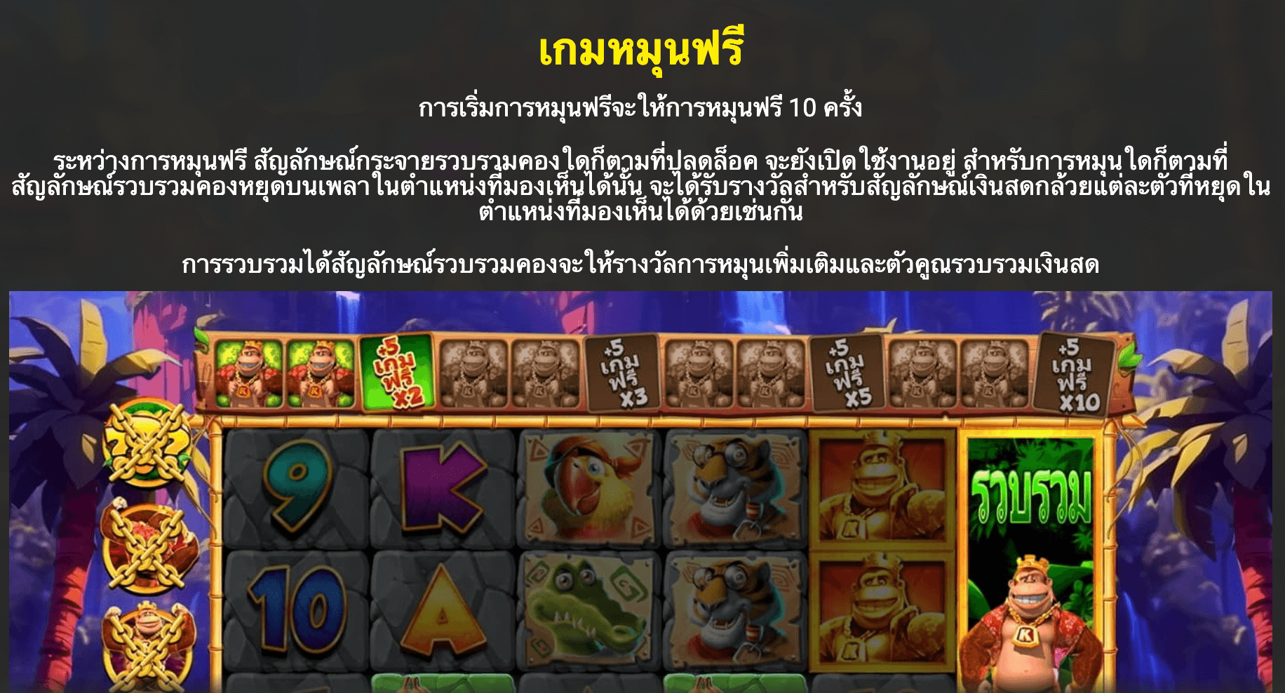 King Kong Cash Even Bigger Nananas 2 Blueprint Gaming Joker123 net