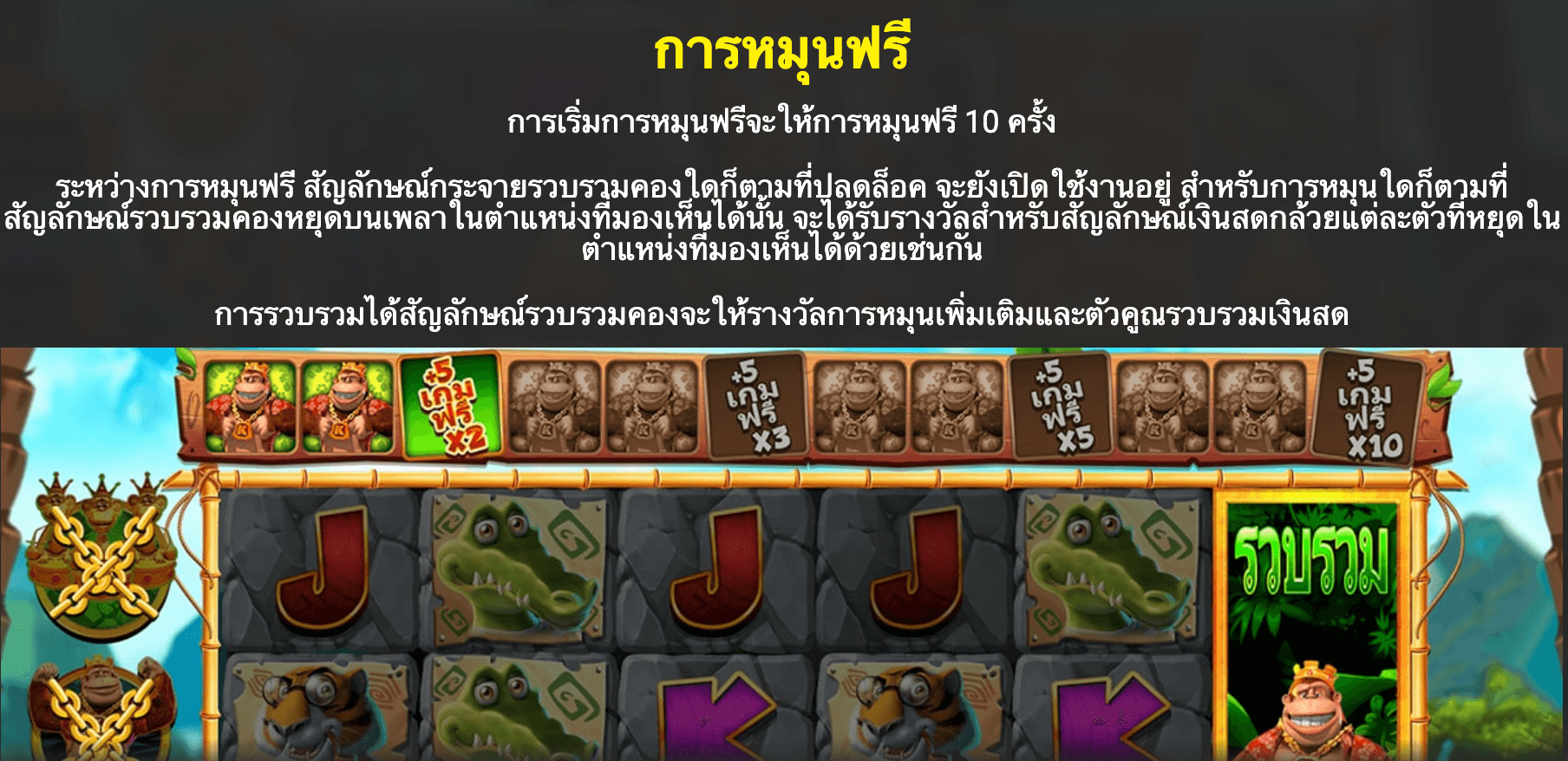 King Kong Cash Even Bigger Nananas Blueprint Gaming Jokerapp678 c net