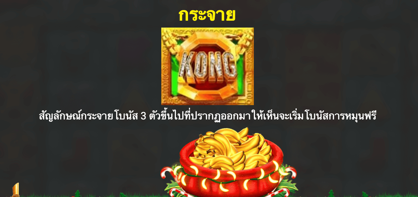 King Kong Cash Even Bigger Nananas Christmas Blueprint Gaming Joker123 gaming