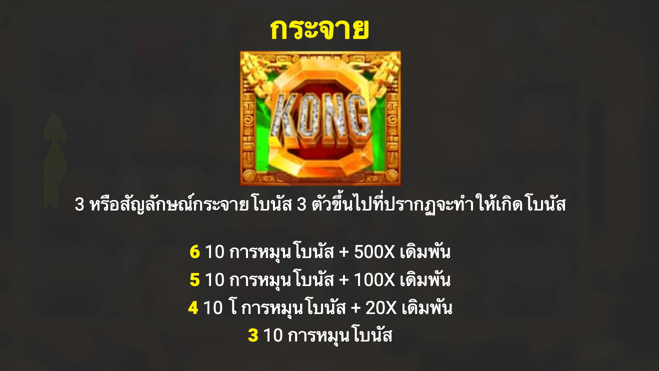 Kong 3 Even Bigger Bonus Blueprint Gaming Joker game 123