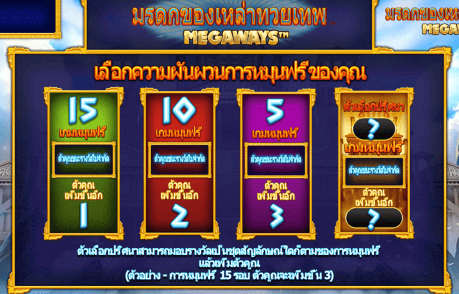 Legacy of Gods Megaways Blueprint Gaming www Joker123