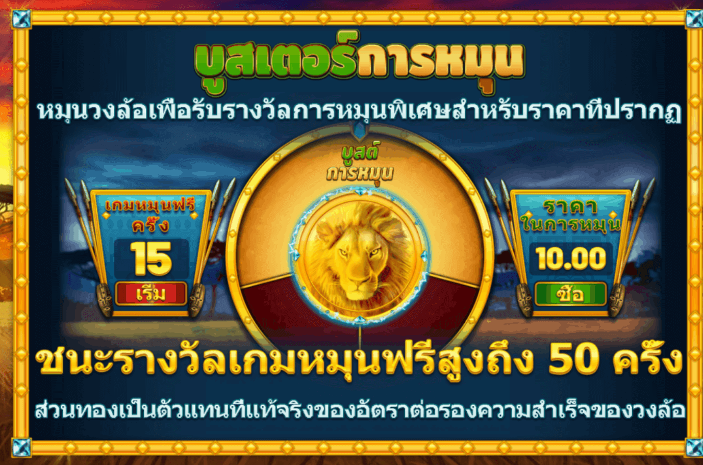 Lion Thunder Blueprint Gaming Joker123th