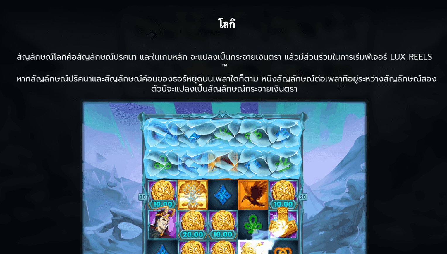 Loki Lord of Mischief Blueprint Gaming Jokerapp678 c net