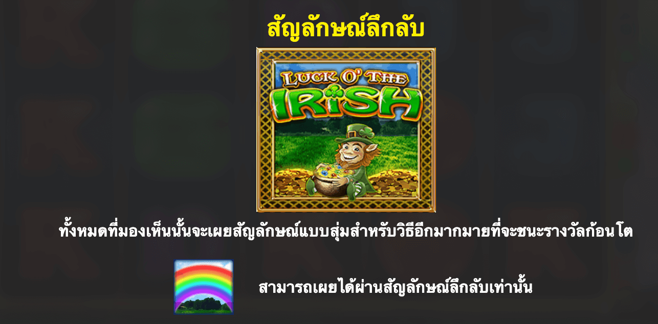 Luck of the Irish Go For Gold Blueprint Gaming Joker123 com