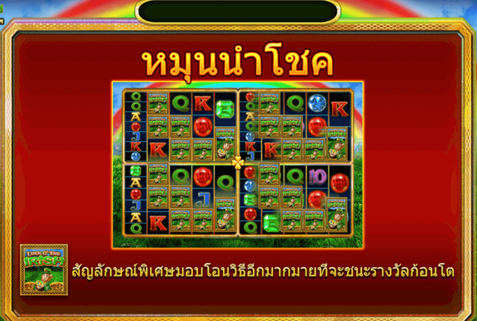 Luck of the Irish Megaways Blueprint Gaming Joker123th