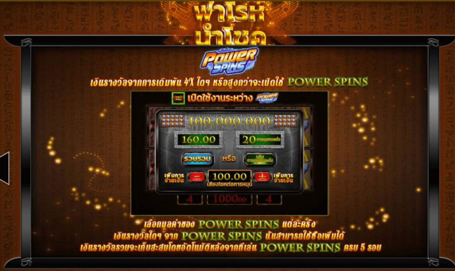Lucky Pharaoh Blueprint Gaming Joker1234