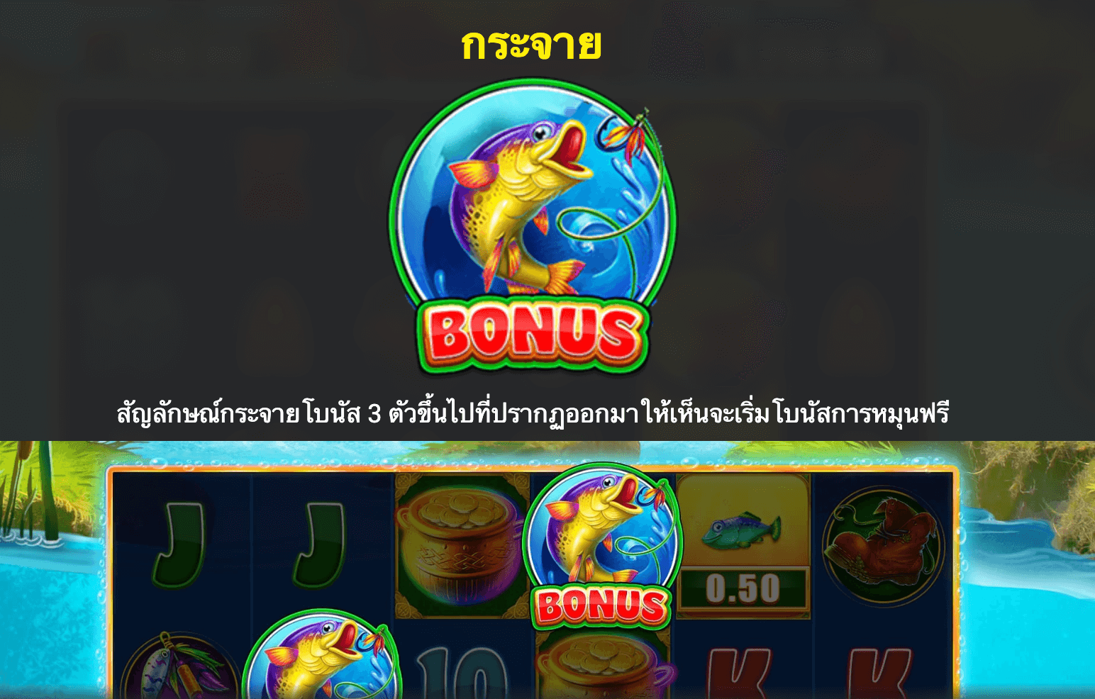 Plenty O' Fish Blueprint Gaming Joker mobile