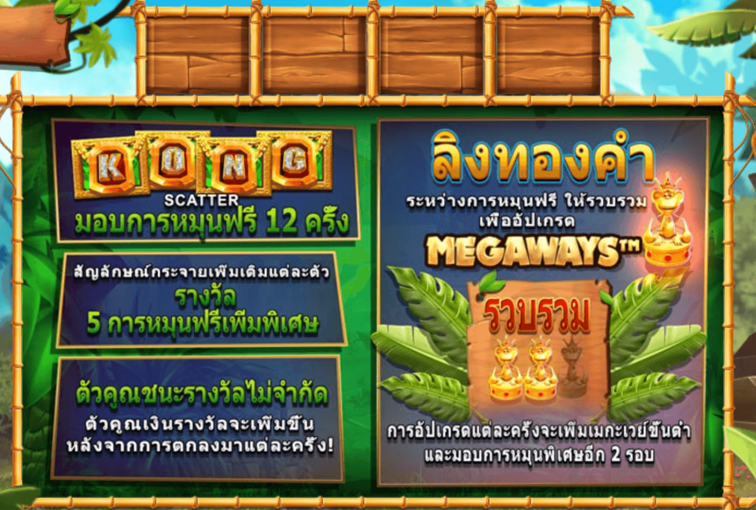ReTurn of Kong Megaways Blueprint Gaming Joker123plus