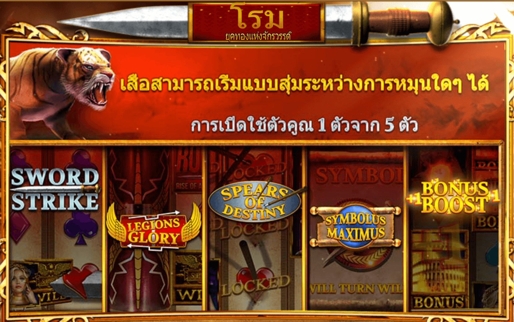 Rome Rise of an Empire Blueprint Gaming Joker123 slot