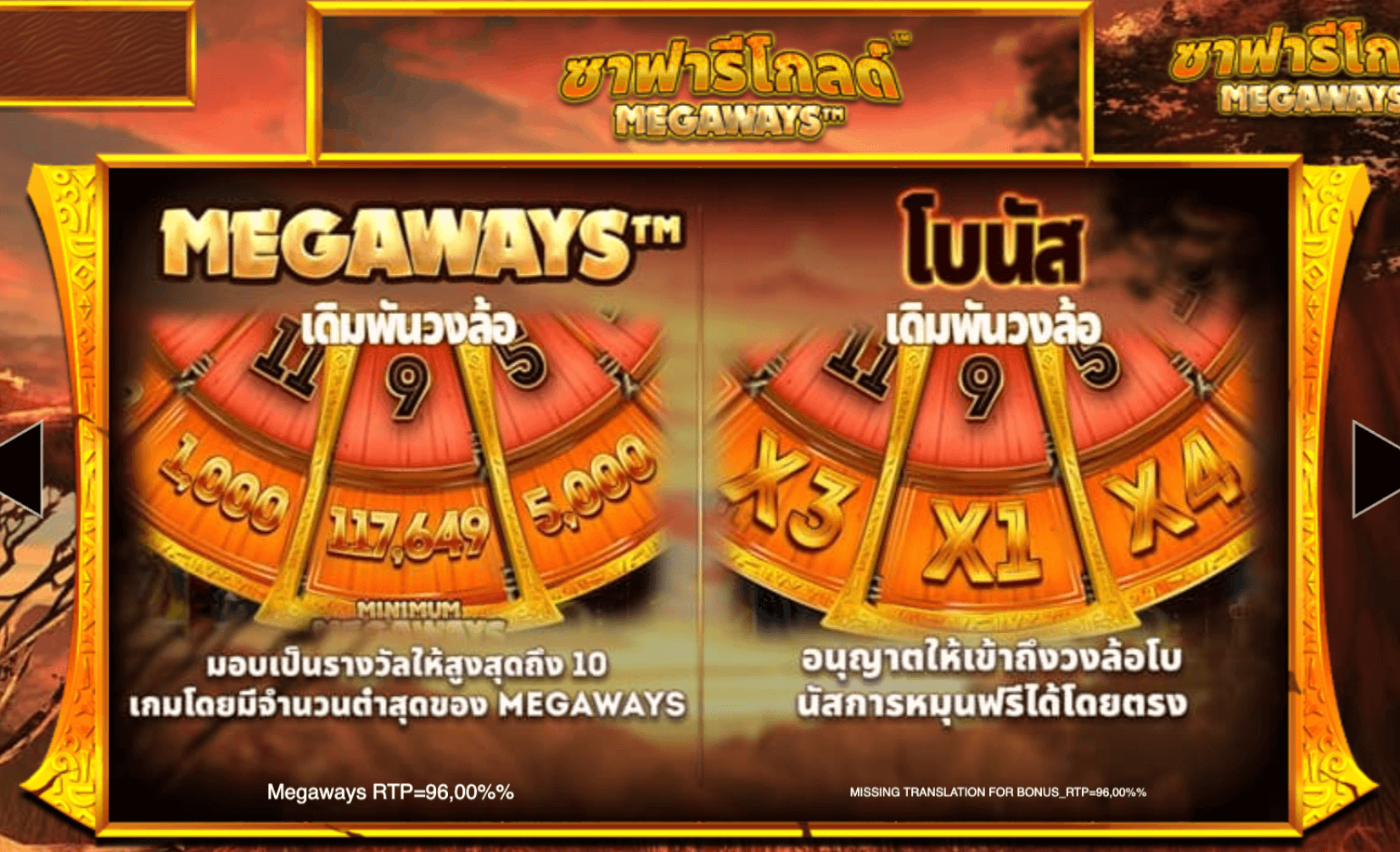 Safari Gold Megaways Blueprint Gaming Joker family