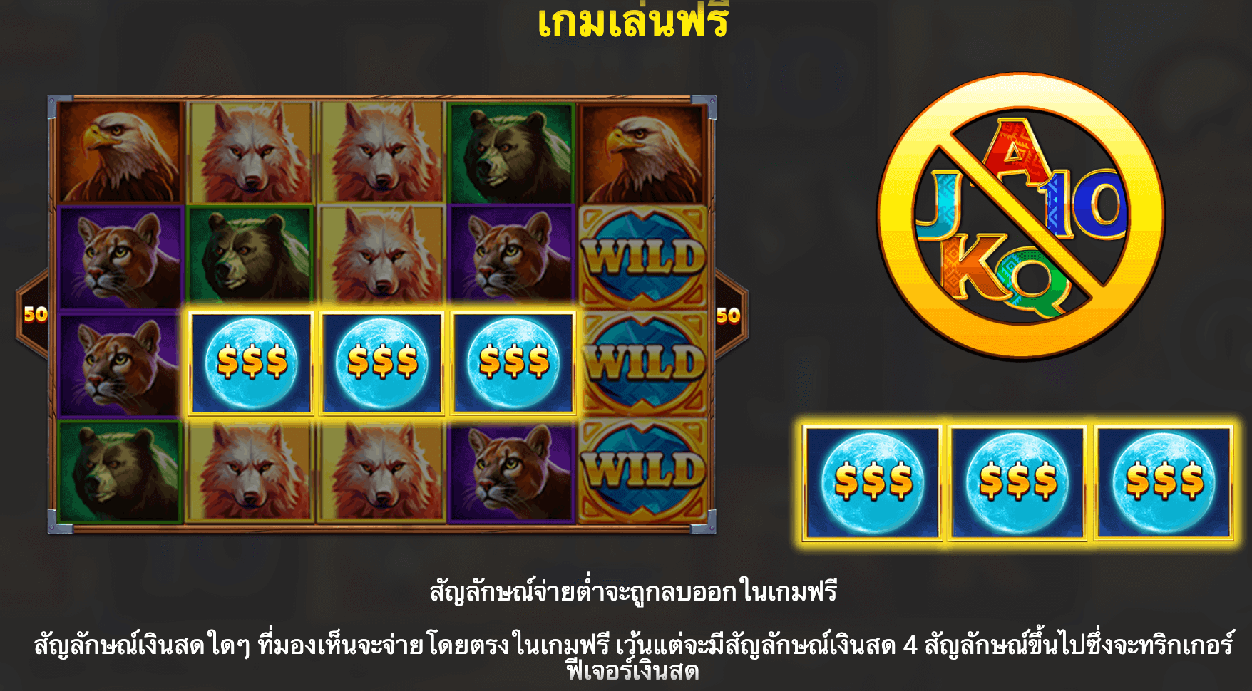 Spirit Wolf Wins Blueprint Gaming Joker123plus