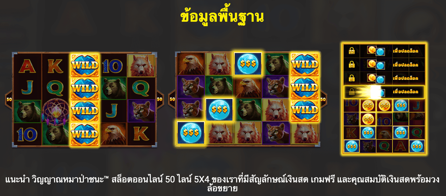 Spirit Wolf Wins Blueprint Gaming สล็อต Joker123