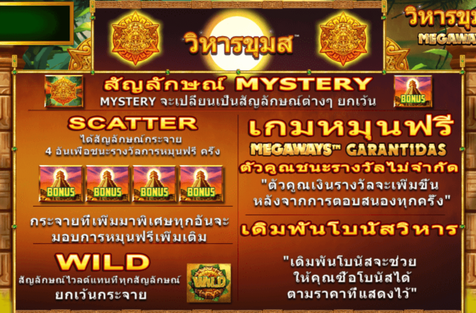 Temple of Treasure Megaways Blueprint Gaming Joker game 123