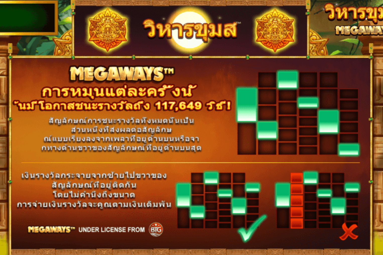 Temple of Treasure Megaways Blueprint Gaming www Joker388