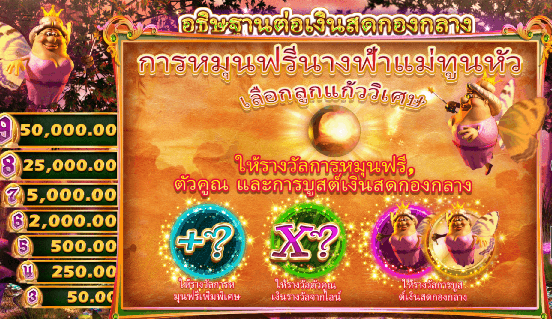 Wish Upon A Cashpot Microgaming Joker game 123
