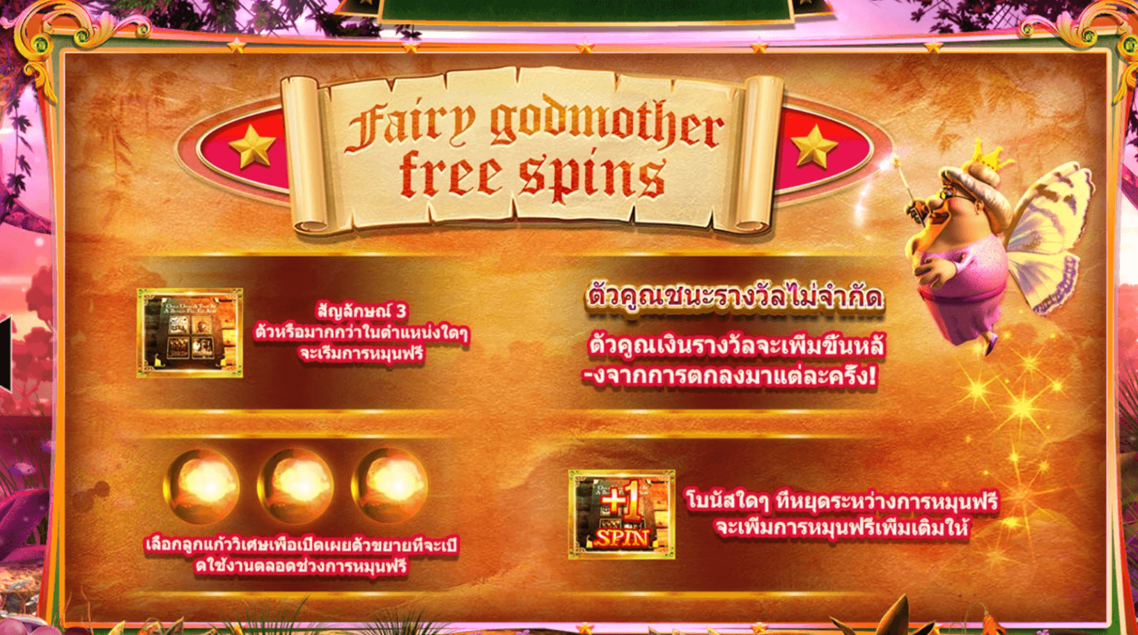 Wish Upon A Jackpot Megaways Microgaming JOKER