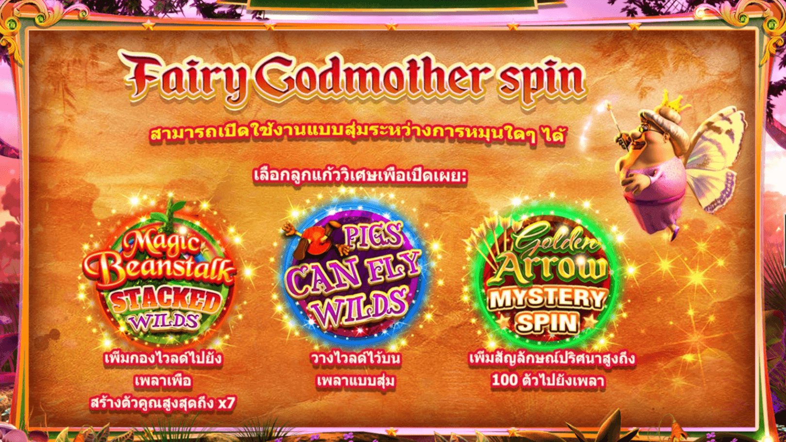 Wish Upon A Jackpot Megaways Microgaming Jokerapp678 c net