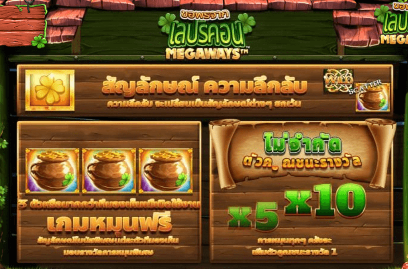 Wish Upon A Leprechaun Megaways Microgaming Joker mobile