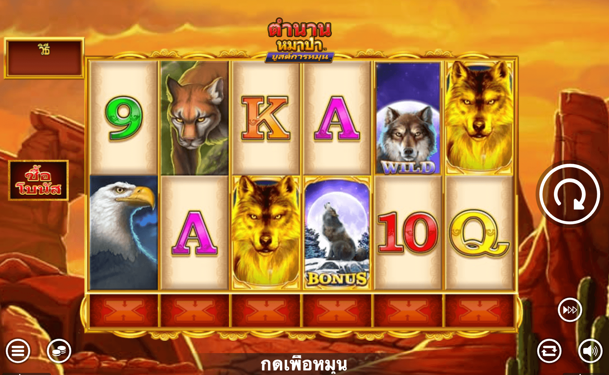 Wolf Legend Spin Boost Microgaming Joker game 123