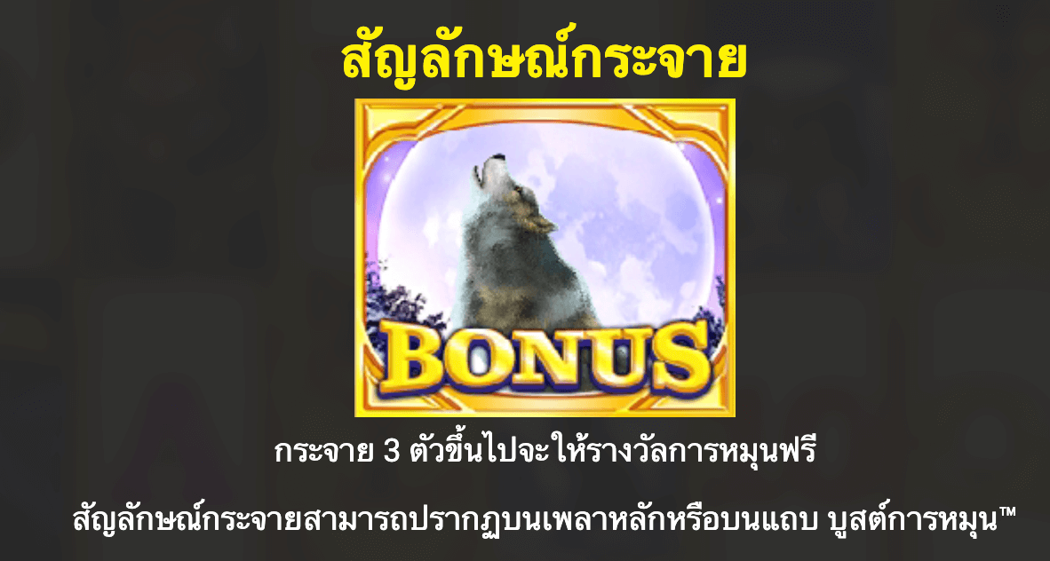 Wolf Legend Spin Boost Microgaming Joker slot