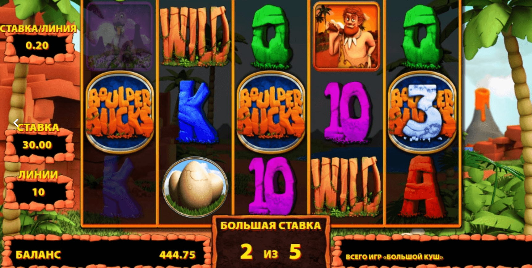 Boulder Bucks Light & Wonder Joker game 123